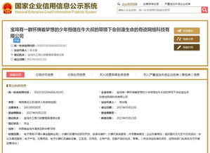 寶雞“史上最長名稱公司”曝光，見證文化藝術交流的夢想與堅持