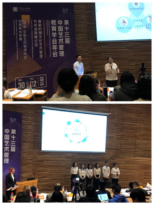 跨界融合，創意無限——國際文化交流系本科生項目在全國藝術管理競賽中摘銅